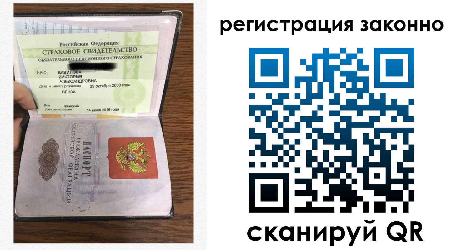 временная регистрация надежно в Самарской области