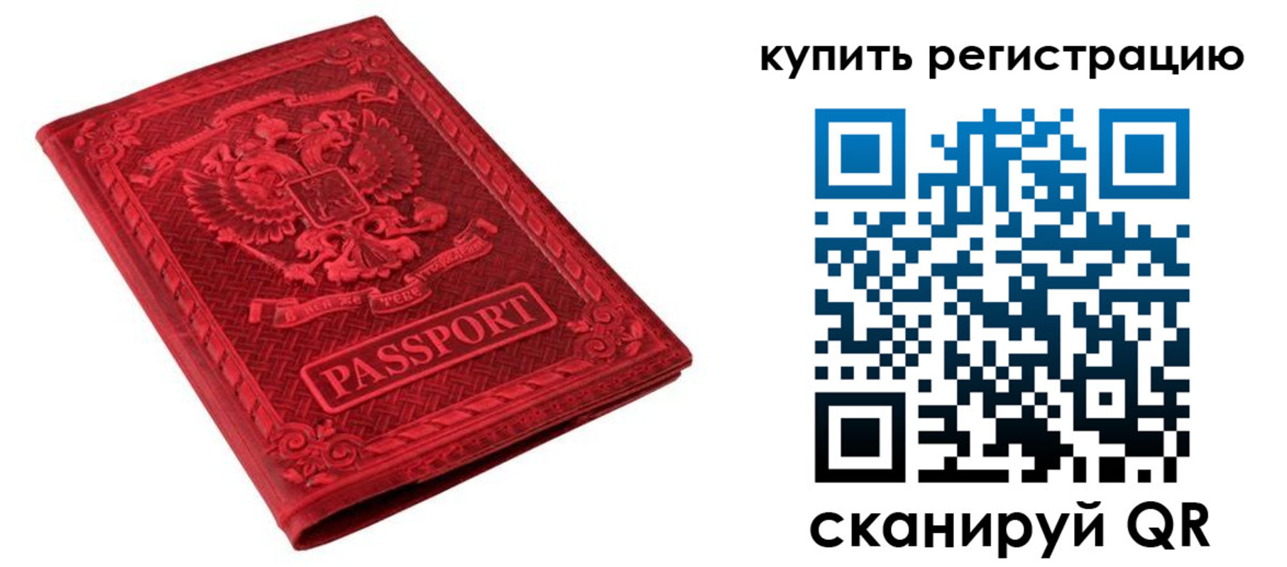 временная регистрация поиск в Самарской области