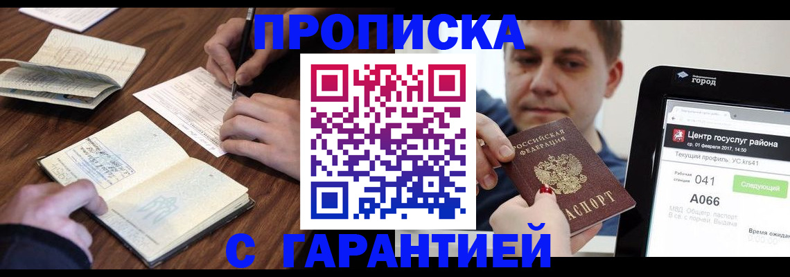 временная регистрация госуслуги в Самарской области