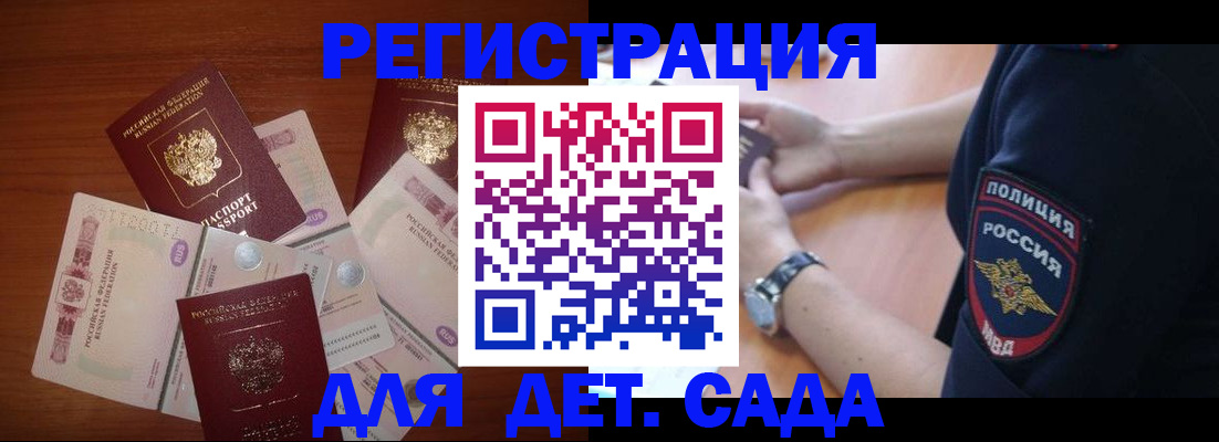 прописка для кредита в Самарской области